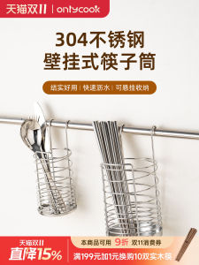 Onlycook ชั้นวางตะเกียบติดผนัง ทำจากเหล็กสแตนเลส 304 ชั้นเดียว แบบหม้อต้ม ตะเกียบ ชั้นวางของสำหรับใช้ในครัว