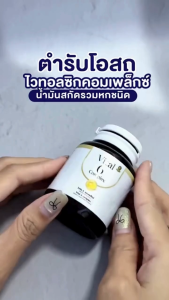 Vital 6 Complex (5 กระปุก) ไวทัล ซิกส์ คอมเพล็กซ์ บำรุงร่างกาย น้ำมันสกัดเย็น รวม 6 ชนิด 30 แคปซูล
