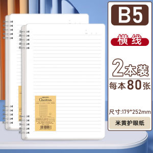 Deli Spiral Bound Notebook A5/B5 Classroom Universal Student Research Thickened Diary Book High Aesthetic Value PP Spiral Book