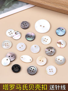 Natural Shell Buttons for Shirts Knitwear Decorative Clothing Large Coat Dress Knitted Sweater Shell Decorative Fasteners