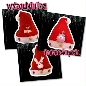 หมวกซานต้าคลอส คริสต์มาส ปีใหม่ น่ารัก สําหรับเด็ก ผู้ใหญ่ ตกแต่งของขวัญ ฤดูหนาว