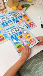 【套装4本】魔法线条 儿童脑力开发训练 数字连线 思维开发