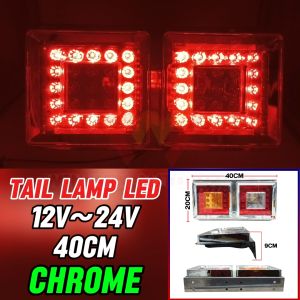 12V~24V Square LED Light Chrome Tail Lamp FOR Lorry Truck Trailer Lampu Belakang Lori 1 Tan 40CM Petak