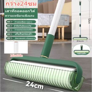 ลูกกลิ้งเก็บขน 24cm ที่กลิ้งกำจัดฝุ่นแบบยาว 3 ระดับ กระดาษกาว สามารถปรับได้