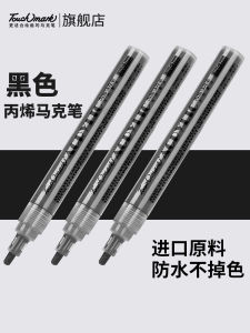 Touchmark Acrylic Marker Black Water-based Paint Pen for Artists Children Stars Signing DIY Round Head Hard Tip Waterproof