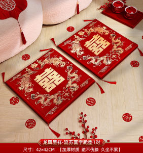 Wedding Celebration Double Happiness Character Kneeling Cushion And Seat Pad Couple Change of Mouth Good Luck Mat Celebration