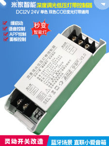 อุปกรณ์ควบคุมไฟ LED ต่ำด้วยเสียง DC12V24V Graffiti Xiao Ai Classmate Voice Control เข้าสู่ระบบ Mi Home APP