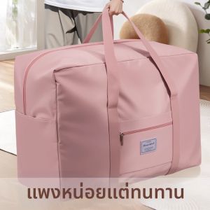 Quanhao | Large Capacity Oxford Fabric Storage Bag