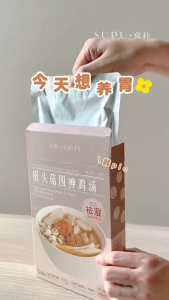 SUPU 即食营养汤包 养颜 养胃 养生 | 无添加糖，味精，防腐剂 | 加热5分钟 | Ready to eat