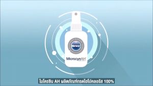 MicrocynAH [แท้💯] (ไมโครซิน) สเปรย์พ่นแผล ผิวหนัง ช่องหู ช่องปาก ดวงตา ปลอดภัย ใช้ได้ในสัตว์ทุกชนิด ทุกช่วงอายุ (Microcyn)