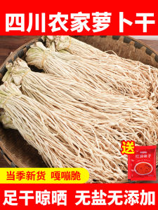 Dried Turnip Sticks 500g Farmhouse Specialty Sichuan Province Sun-Dried Turnips Healthy Snack Edible Agricultural Products