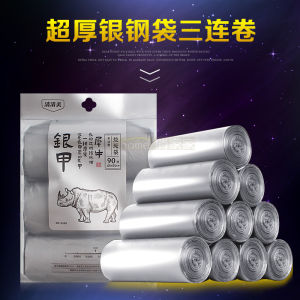 Thickened Silver Plastic Garbage Bags Home Kitchen Use Qingqingmei 6296 Flat Mouth Silver Steel Super Thick 3 Rolls 90 Pieces