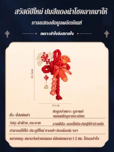 2025 ปีงู เทศกาลฤดูใบไม้ผลิ 新年春节装饰 จี้รูปปมจีนมงคล จี้ครอบครัว วัสดุเกรดสูง มงคล เทศกาลปมจีน จำเป็น