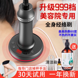 Electric Meridian Brush Professional Beauty Salon Abdomen Detoxifying Massage Tool Universal Full Body Professional Equipment