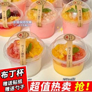 Disposable Plastic Airline Cup for Street Vendors Pudding Cup with Lid Dessert Jelly Milk Tea Double Skin Milk Drink Cup