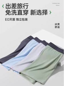 Ice Silk Disposable Underwear for Men Breathable Traveling Shorts Independent Packaging Camping Hiking Outdoor Activities