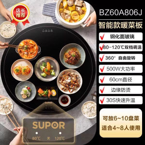 Supor Multi-Function Warm Dish Board round Dining Table Home Heating Electric Heat Dish Board round Rotating Insulation Board