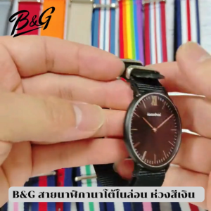 B&G สายนาฬิกานาโต้ไนล่อน ห่วงสีเงิน มีขนาดกว้าง 18mm 20mm 22mm แถมเครื่องมือถอดสายและปริงบาร์