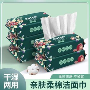 Disposable pearl patterned enlarged and thickened beauty facial cleanser removable dry and wet dual-use face towel for household dormitory and daily use （ 6 PCS )