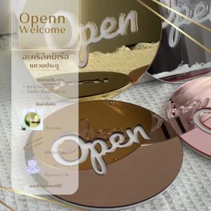 ป้ายอะคริลิค หรูหรา OPEN CLOSED สำหรับห้อยประตู ขนาด 16x16 cm. [สินค้าพร้อมส่ง] ป้ายวงกลม มอง2ด้าน