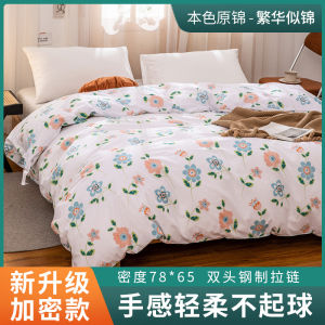 Pure Cotton Inner Cover Quilt Cover Duvet Cotton Filling Cotton Fabric Cover Single Piece Cotton Wadding Quilt Core Pure Cotton