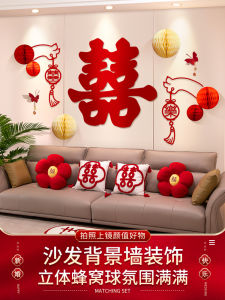 Wedding Room Layout Wedding New House and Living Room Sofa Background Wall Decoration Wedding Mens and Womens Room Latte Art Suit