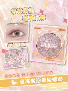 Phấn Mắt Bóng Nhũ JellyBubble JE102-2 Phấn Mắt Sân Khấu Lấp Lánh Mặt Nạ Trang Điểm Sáng Tạo Màu Sắc Bền Bỉ Trang Điểm Mắt