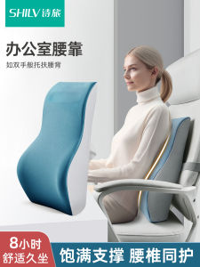 Ghế Tựa Lưng Hỗ Trợ Cột Sống Lưng Bằng Mút Sinh Học Đơn Giản Hiện Đại JoyBorn Ghế Tựa Lưng Cho Văn Phòng Ghế Văn Phòng