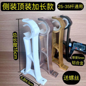 15cm Long Heightened Top Mounted Curtain Holder Extra Thick Bracket Hook Support Fixed Base Hole Distance 6.5 Accessories