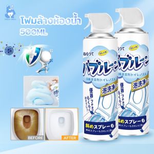 TD-100 ฟุมห้องน้ำ ฟูมล้างห้องน้ำ ฟูมทำความสะอาดชักเกม สเปรย์ล้างห้องน้ำ ของจัดกลิ่น คราบแดงบริเวณ สุขภาพเชื้อ