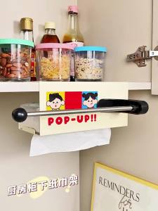 noooth | Wall Mounted Paper Towel Holder & Tissue Box Organizer