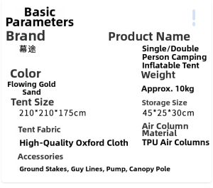 MUTU | Automatic Inflating Tent 4㎡