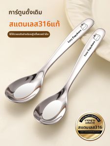 CHUANGSHUNFU | 316 Stainless Steel Food Grade Baby Feeding Spoon