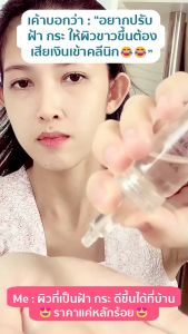 ฺBarcony เซรั่มยีสต์ ลดเลือน ฝ้า กระ จุดด่างดำ ใช้นานถึง 2 เดือน  HYA Yeast โปรแกรมเกาหลี