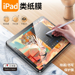 Matte Tempered Glass Screen Protector for iPad 10.2 Inch Water Condensing Clear Film for Apple Air7 Pro11 Mini6/5/3 New Model