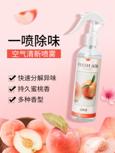 Home Guards Air ener Spray Long Lasting Indoor Bedroom Odor Eliminator Perfume Aromatherapy for Bathroom And Room