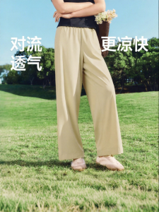 Beneunder | UV Protection Cool Drying Loose Pants