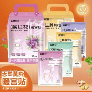Guanhui Motherwort Heating Pad Warm Paste for Girls with Menstruation Nuan-Gong-Tie Ginger Argy Wormwood Self-Heating Warming Stickers