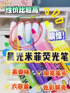 M&G | M&G Scented Highlighter Large Capacity Markers 6 Scents Student and Office Use