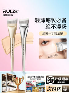 Chổi Trang Điểm Siêu Mỏng Dạng Chữ I B Fish Tail Foundation Brush J095 Chổi Trang Điểm Dạng Chổi Lông Cừu Ngắn Dùng Để Trang Điểm