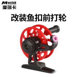 Morica พลาสติกแนวตั้งด้านหน้าล้อตกปลาหินรอกตกปลาน้ำแข็งรอกตกปลาบินด้วยการขนถ่ายรอกสายเบ็ดสดหัวเข็มขัดปลาขายส่ง