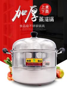 Extra Thick Stainless Steel Steamer Pot for Home Use Small Large Soup Pot Single Layer Double Layer Deepened Stove Use
