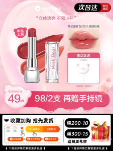 PinkBear Mirror Finish Lipstick Water Essence Lip Glaze Solid Lip Gloss Non-Stick Cup Womens Lipstick Color Boosting Beauty Decoration