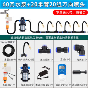 Automatic Irrigation Device Spray Head Nozzle Drip Irrigation System Watering Flowers Sprinkler Mist Maker Cooling Equipment