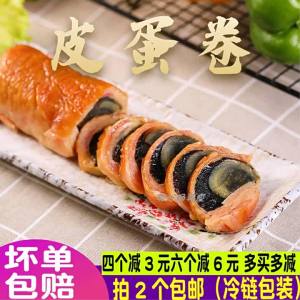 Appetizer and Buffet Ready Preserved Egg Rolls