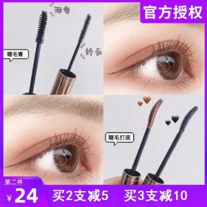 Waterproof Long Lasting Thin Lengthening Eyelash Mascara Barbera Eyelash Base Cream No Smudging Curling Fixing Liquid