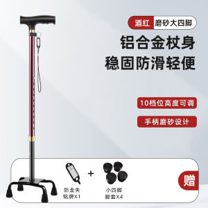 Large Four-legged Senior Cane with Light Lightweight Non-slip Retractable Walking Stick Handheld Crutch Auxiliary Stepping Device