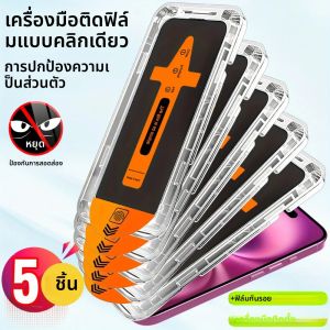 ฟิล์มกันรอยแบบป้องกันความเป็นส่วนตัว NNBILI 5 ชิ้น สำหรับ iPhone 17 16 15 14 13 12 11 Pro Max 17Air Series พร้อมอุปกรณ์ติดตั้ง