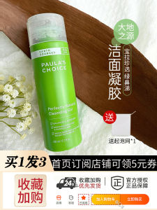 Paulas Choice Earth Source Gel Cleanser 200ml ทําความสะอาดลึกกําจัดแต่งหน้า Two-In-One Facial Wash Moisturizing Oil Control