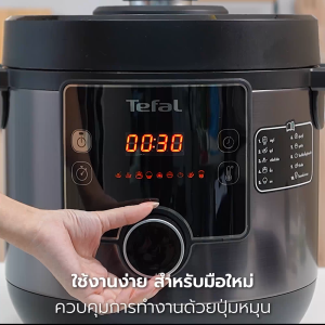 TEFAL หม้ออัดแรงดันไฟฟ้า Turbo Cuisine Maxi ขนาด 7.6 ลิตร 10 โปรแกรมทำอาหารอัตโนมัติ รุ่น CY777866 รับประกัน 2 ปี